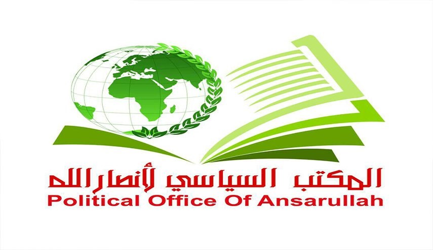 المكتب السياسي لأنصار الله: نثق بأن العقوبات على الفياض لن تؤثر على إرادة الشعب العراقي الساعي إلى تحرير وطنه 