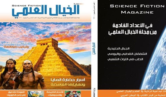 البيئة وعلاقة الأدب بالعلم في 