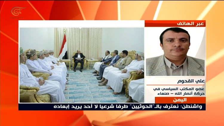 Al-Qahhoum: The Americans must end their aggression